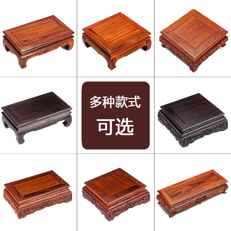 红木佛像底座工艺品摆件紫砂壶花盆景茶壶奇石长方形实木垫高托盘