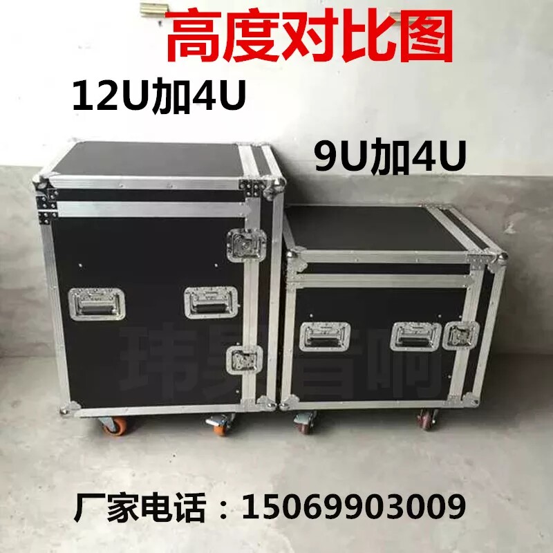 专业定做航空箱机柜8U12U16U航空箱舞台婚庆音响功放机箱调音台