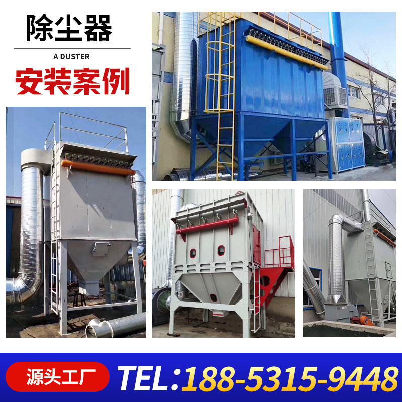 脉冲布袋吹尘器环保设备木工中央除尘仓顶锅炉滤筒工业粉尘收集器