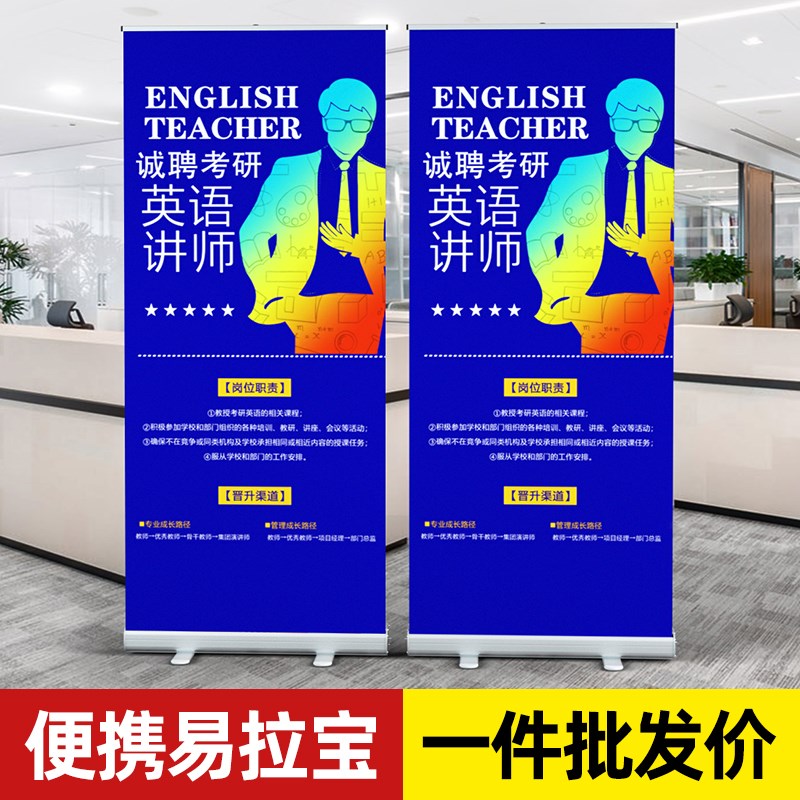加厚铝合金易拉宝80x200广告宣传海报架子伸缩招聘展架门型展示架