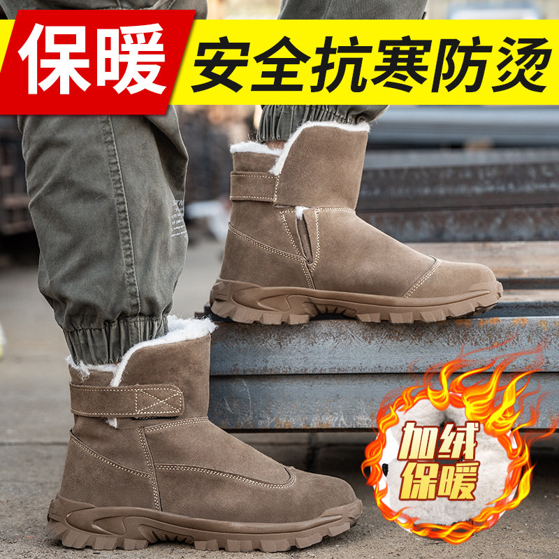 羊毛加绒劳保鞋男款高筒棉鞋靴子保暖冬季加厚牛皮防砸刺男士钢头