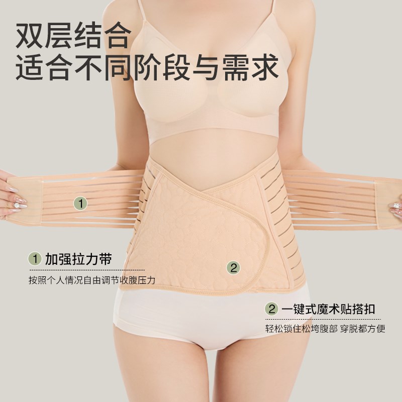 比优收腹带产妇产后专用剖腹产顺产束腰带刨腹产健身束腹带骨盆带