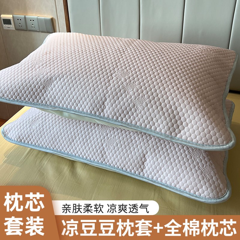 夏季枕头带枕套冰丝凉感冰豆豆枕头套夏天单人枕头枕芯套装可拆洗