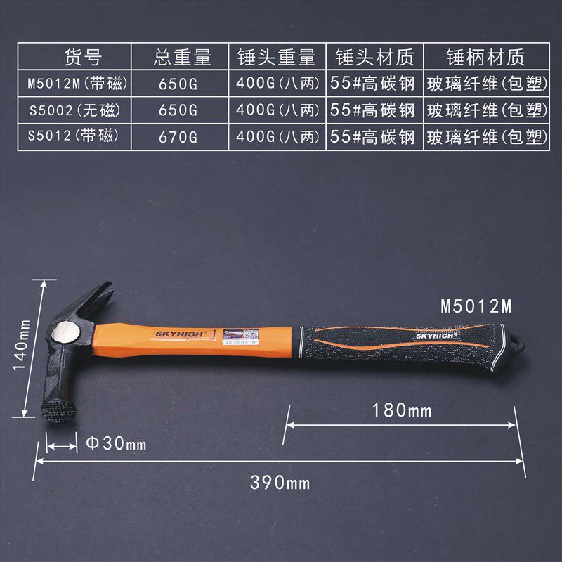 新款正品奥新工具包塑柄带磁榔头羊角锤鹤锤起钉锤高碳钢锤子