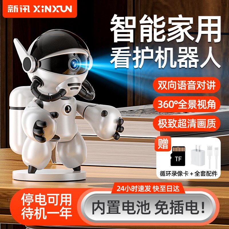 机器人家用摄像监控无线不插电手机远程家庭室内360度高清摄影头