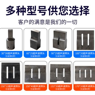 超声波焊头焊接振子模具钢模铝模钛合金模15K18K20K非标定制设计