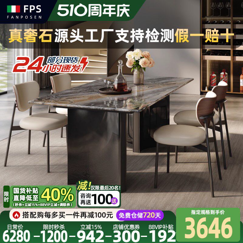 进口威尼斯棕长方形奢石餐桌意式轻奢高级天然大理石现代岩板餐桌