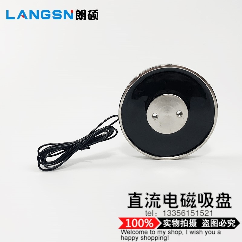 微型超薄电磁铁 直流电磁吸盘P80/10吸力20KG圆形电磁铁DC24v 12v