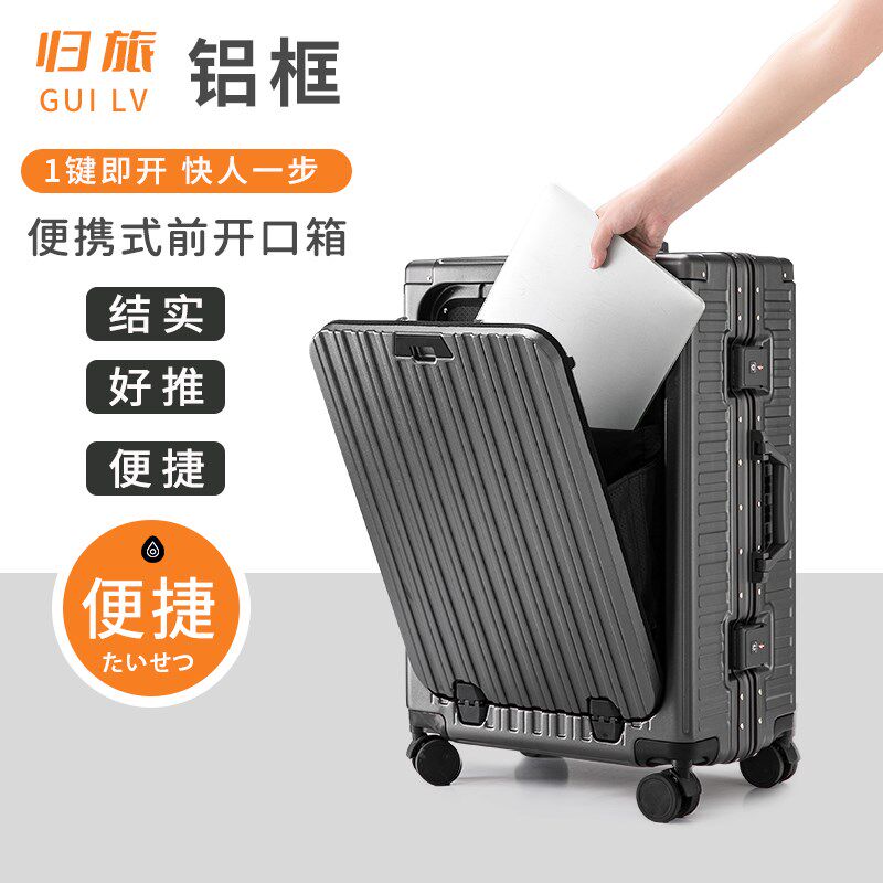 行李箱20寸登机拉杆箱耐用2024新款商务男女前开口旅行密码皮箱子
