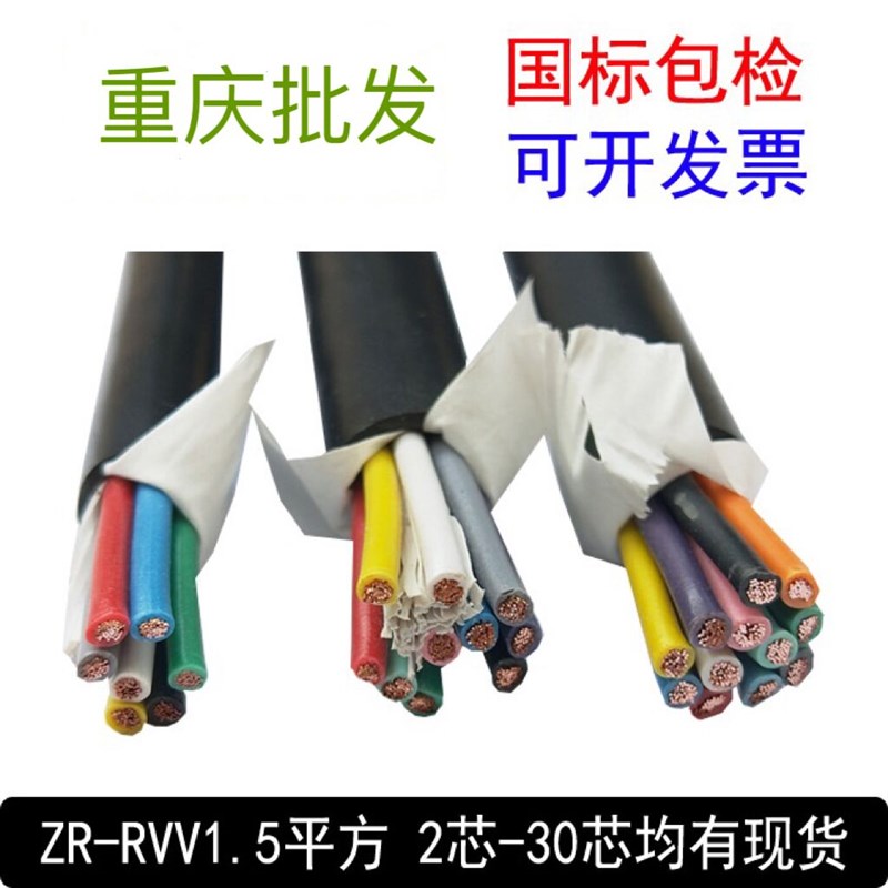无氧铜芯白色护套电缆线RVV2*0.5 3*1 4*0.75防水家用电器电源线