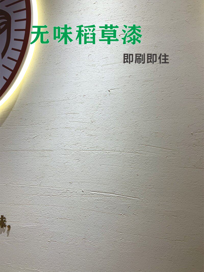 生态稻草漆稻草泥室内外墙乡村民宿黄泥巴仿古墙面肌理漆艺术涂料