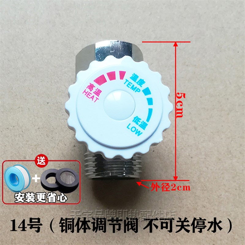 现货德恩特即热式速热电热水器开关进水阀泄压调温阀配件哈博太尔