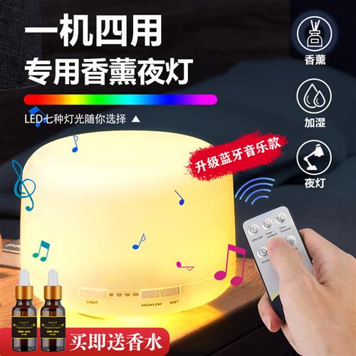 现货香薰机送朋友礼物卧室静音加湿器家用小型暖灯宿舍学生自动加
