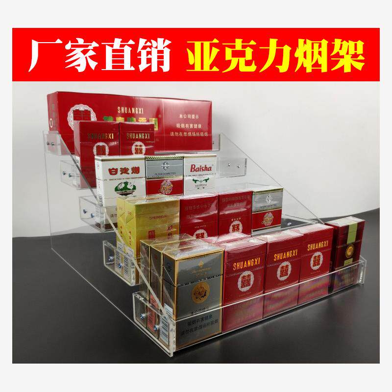 超市烟架便利店香烟糖果饮料展示架烟草同款中支阶梯收纳盒置物架