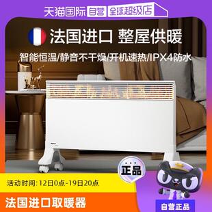 【自营】诺朗Noirot法国进口电暖气取暖器家用静音整屋速热暖风机