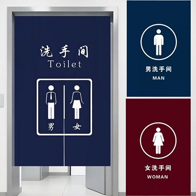 卫生间门帘男女洗手间隔断半帘饭店公共厕所遮挡帘幼儿园学校挂布