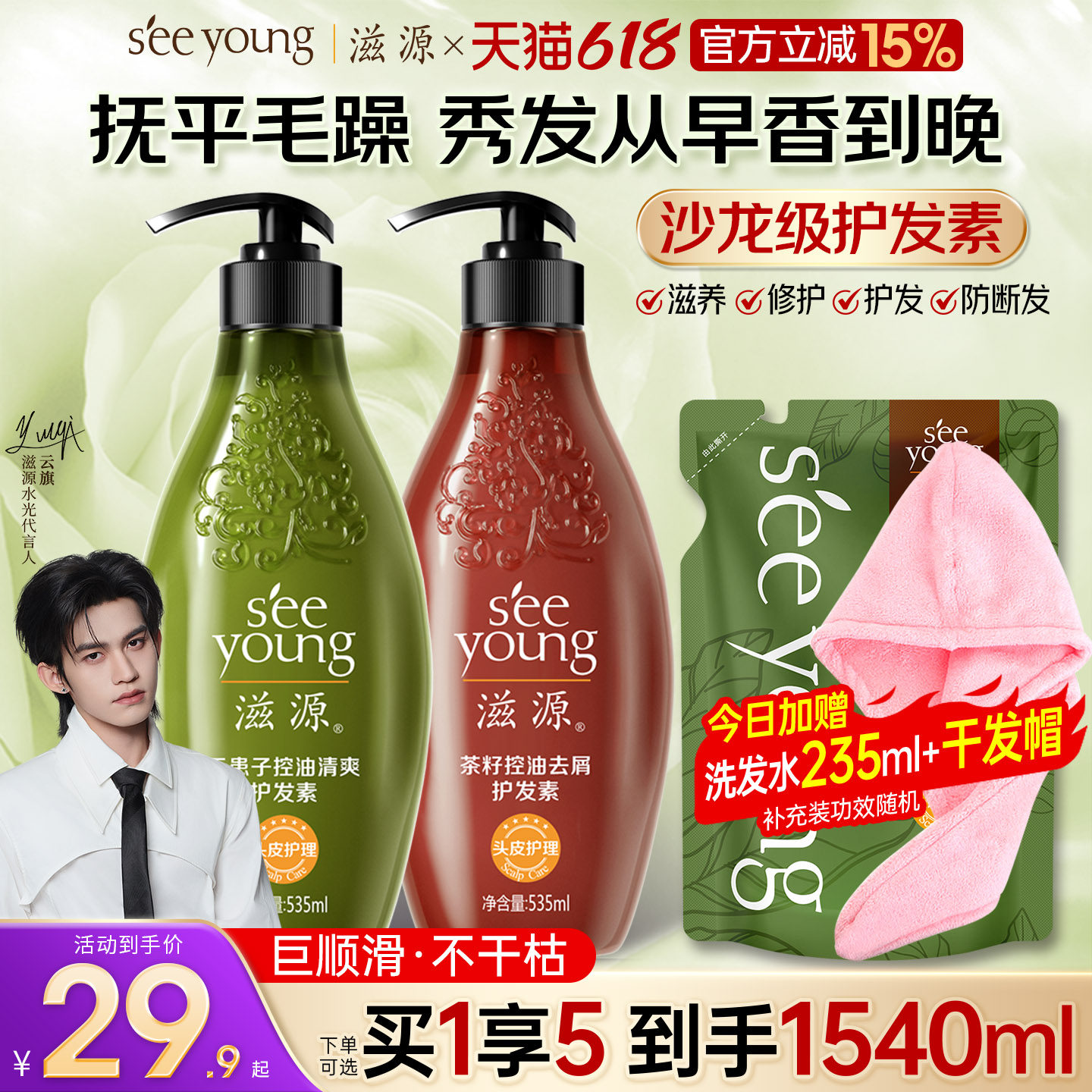 滋源护发素改善毛躁修护干枯柔顺顺滑持久留香旗舰店官方正品男女