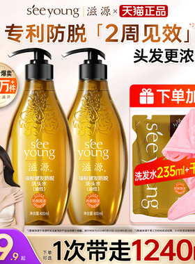 滋源生姜洗发水防脱固发强根健发控油蓬松清爽洗头膏露男女旗舰店