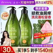 滋源洗发水沐浴露套装 控油蓬松去屑洗头水官方正品 男女士旗舰店