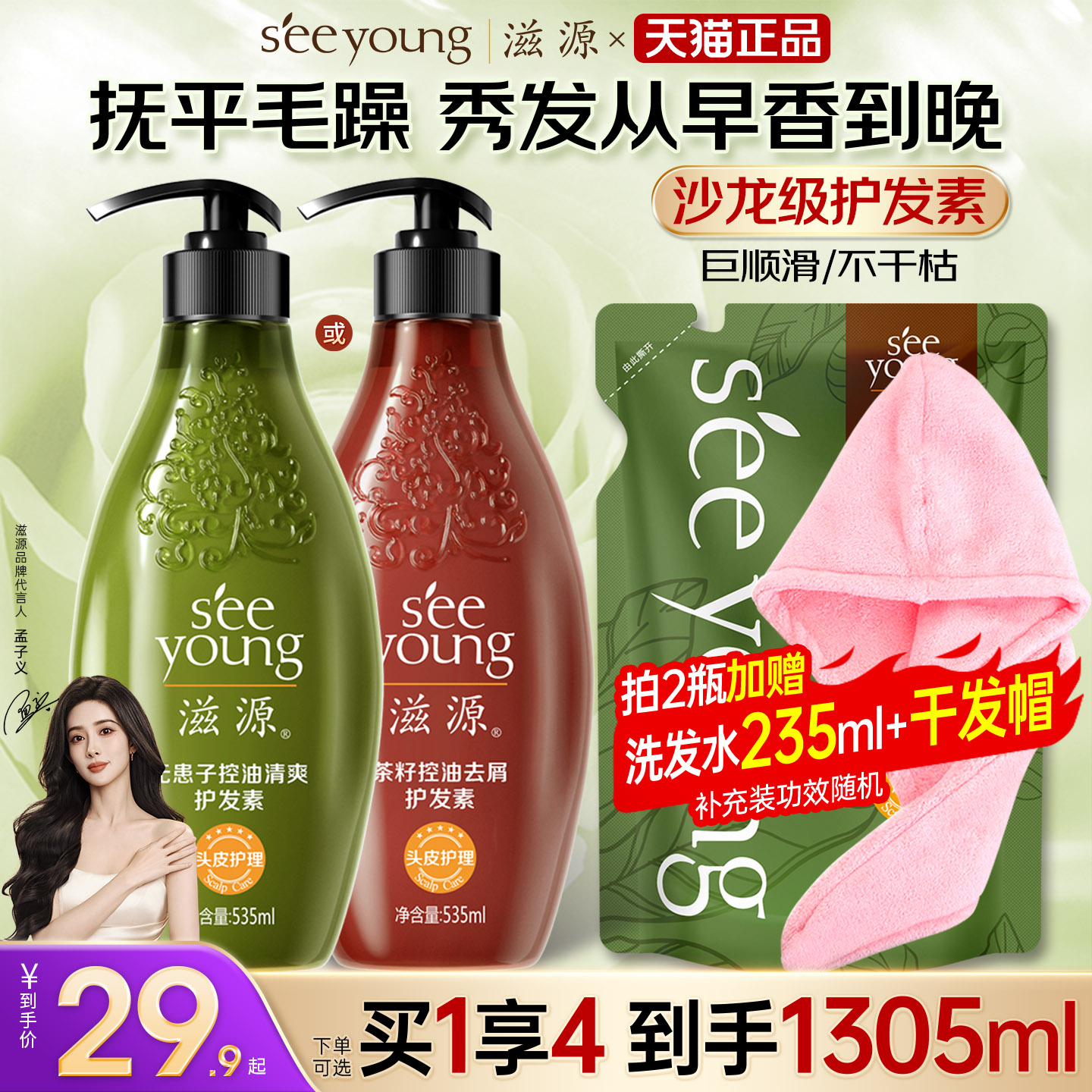 潮流精品，品质保证