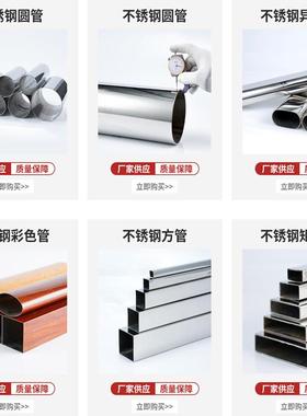 不锈钢装管厂饰家201不锈钢2圆管2mm80625mm锈钢304防盗窗护不栏