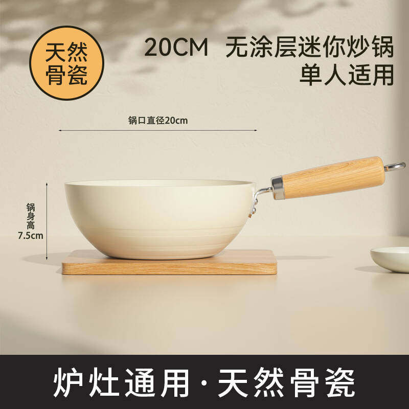 陶瓷小炒锅不粘锅家用一人食煮面小锅燃气灶电磁炉专用平底炒菜锅