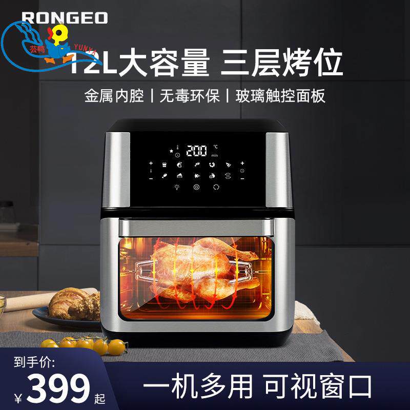 荣芝 RC002荣芝空气炸锅可视家用全自动电烤箱12升大容量多功能无