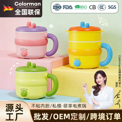 【德国品牌Colorman】小电锅炒蒸煮一体学生宿舍家用多功能电煮锅