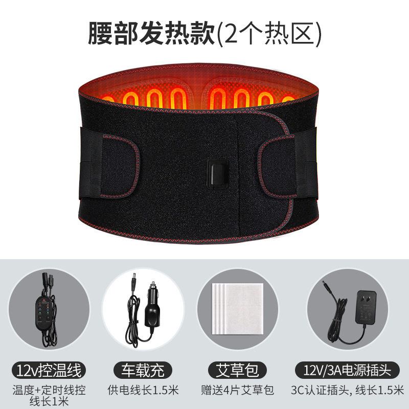 车载护腰带保暖全发热防寒电加热治腰疼腰椎腰部按摩器热疗
