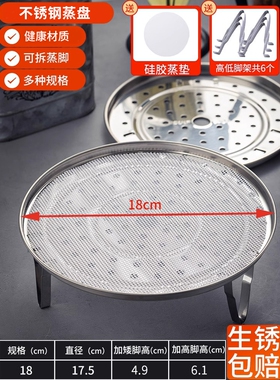 蒸格不锈钢蒸盘厨房多功能料理蒸屉隔水蒸架大号隔层蒸片炒锅蒸篦