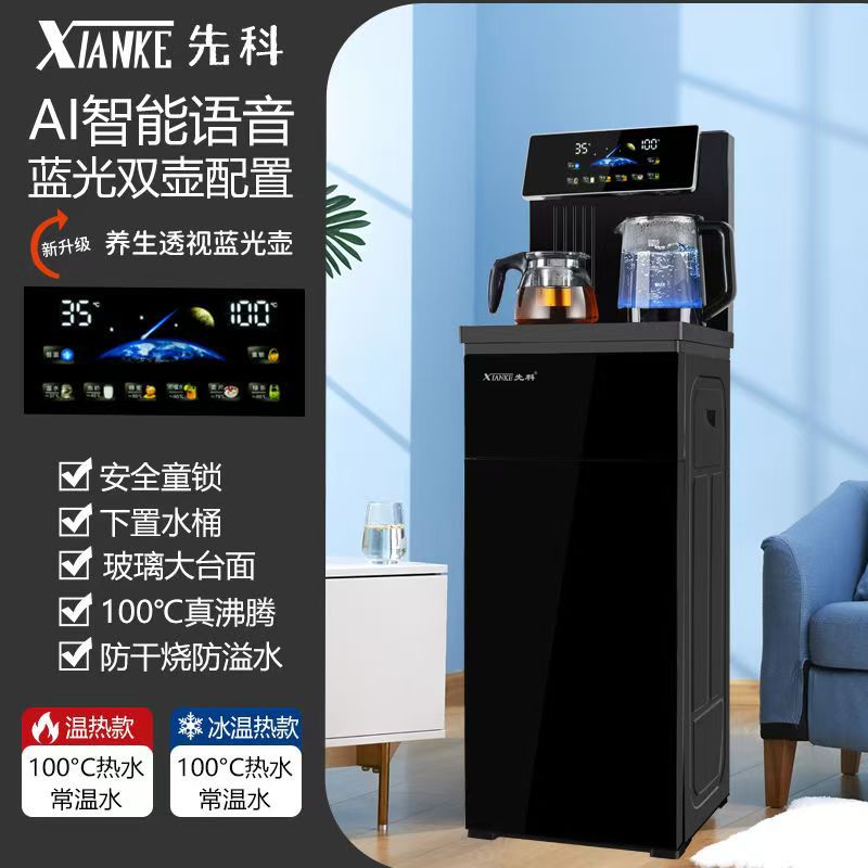 茶吧机全自动遥控智能茶吧遥控语音茶吧机家用礼品自动上水茶吧机