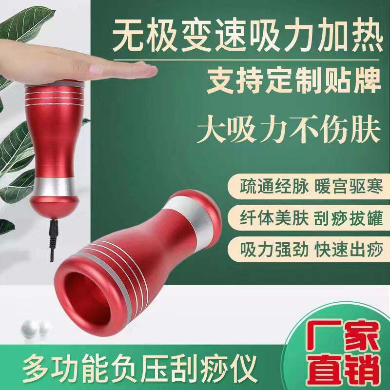 电动刮痧仪器拔罐疏通经络去湿气强力吸痧走罐塑型排酸负压机家用