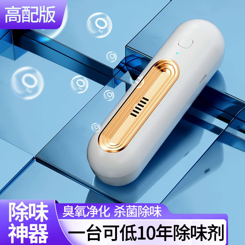 冰箱除味器家用车载臭氧除臭器强效杀菌消毒机空气净化器去除异味