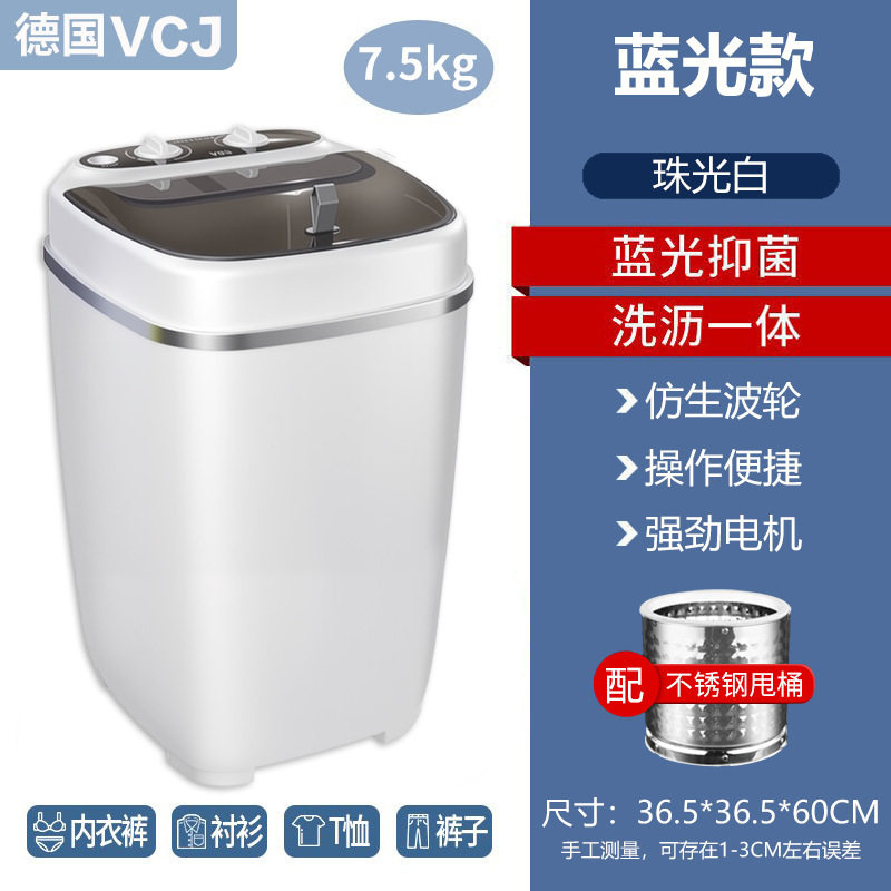VCJ小型洗衣机迷你家用内衣洗沥脱一体宿舍全半自动单筒桶婴儿童