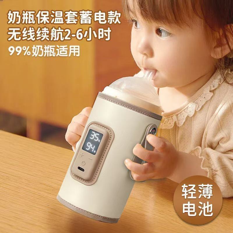 便携式恒温奶瓶保温套多用型暖奶瓶保温套无线暖奶器母婴产品
