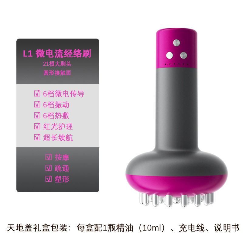 电动经络刷微电流按摩刷刮痧按摩仪养生理疗神器震动热敷刮痧仪