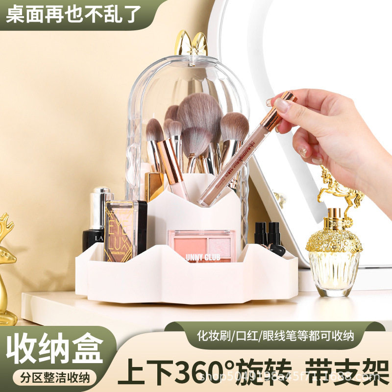 旋转化妆品收纳盒桌面高级感透明旋转眉笔筒置物架口红眼影置物架