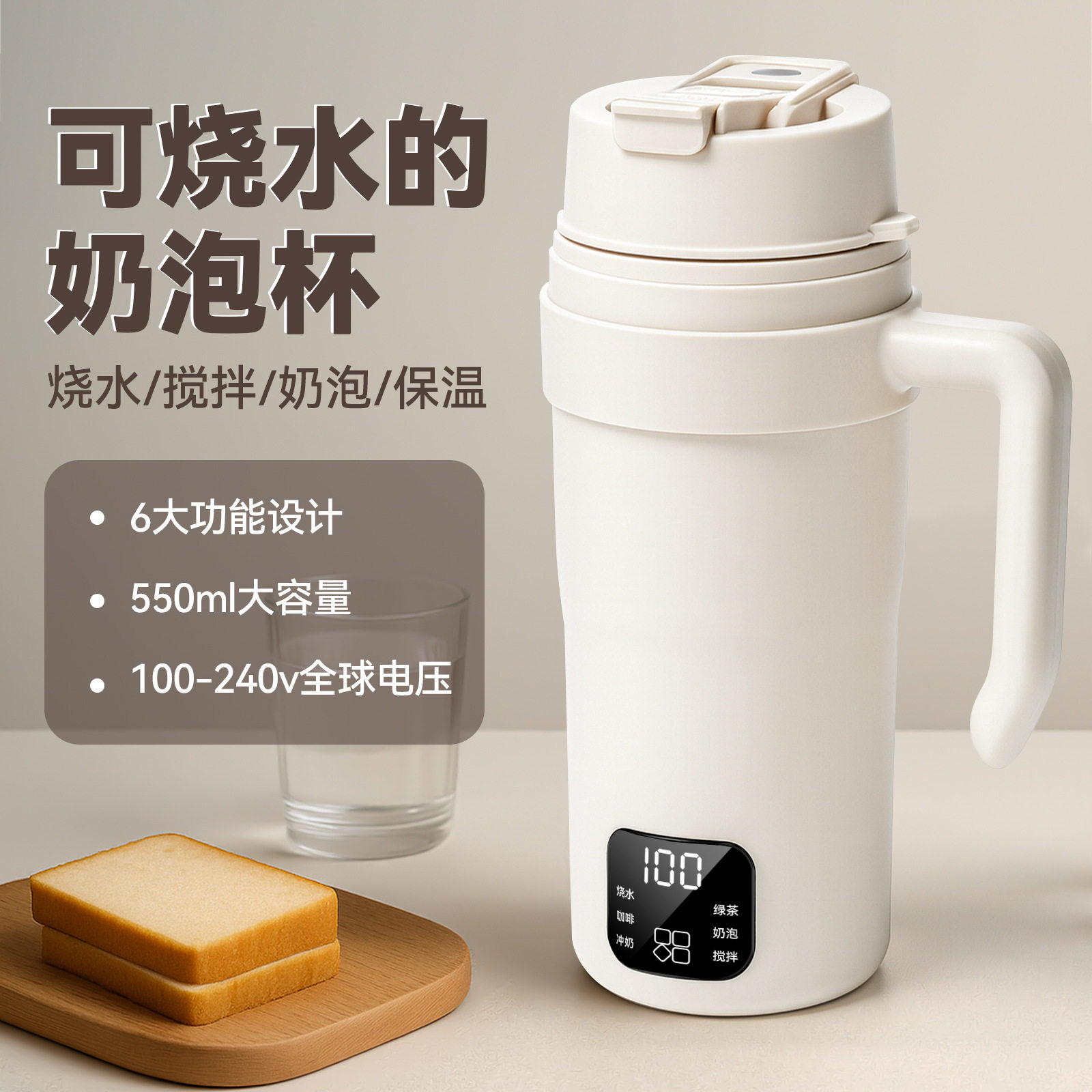 电热水杯电压电动奶泡机便携式烧水杯USB多功能奶泡杯搅拌杯