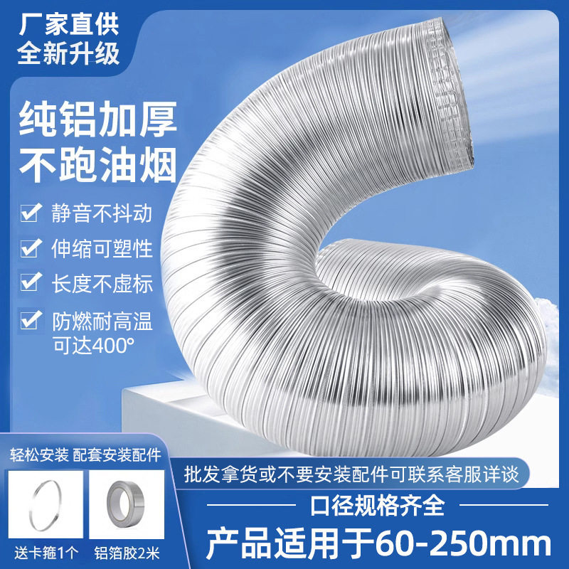 灶具油烟机排烟管厨房通用排气管软管子加厚波纹配件厨房排气