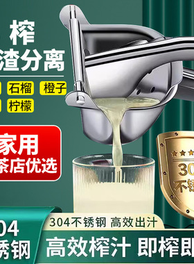 手动榨汁器机橙子挤汁304不锈钢柠檬石榴甘蔗便携压汁机家用