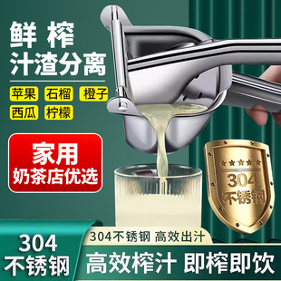 手动榨汁器机橙子挤汁304不锈钢柠檬石榴甘蔗便携压汁机家用