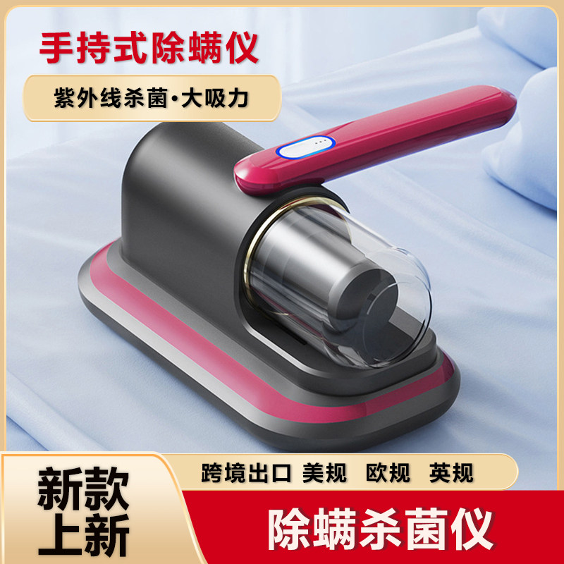 跨境除螨仪家用无线紫外线杀菌机大吸力手持吸猫吸尘器除螨虫神器