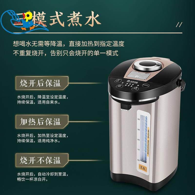 Ronshen/容声 RS-5335B容声电热水瓶家用全自动智能保温一体5L大