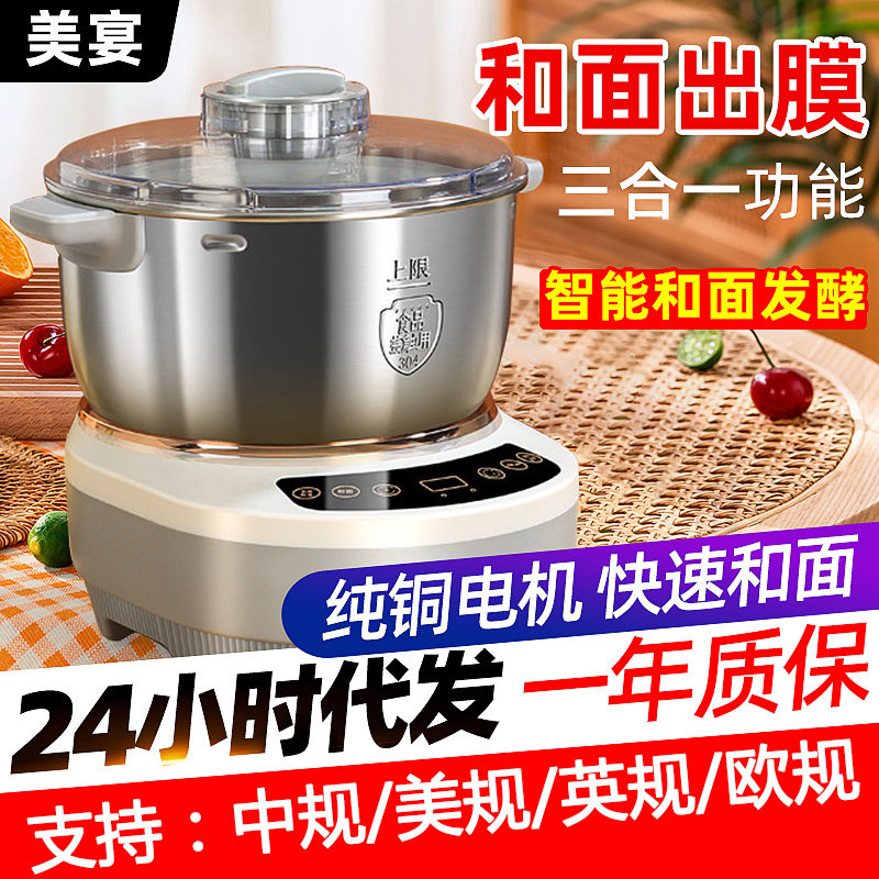 家用多色多规格和面机不锈钢面粉搅拌机揉面机恒温发酵面包机