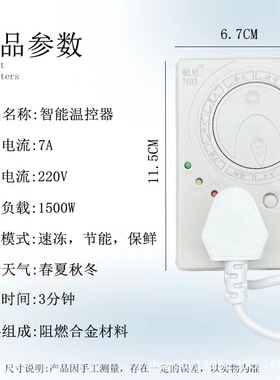冰箱温控器冰柜结冰处理器启动器延时保护器冷冻室节能温度控制器
