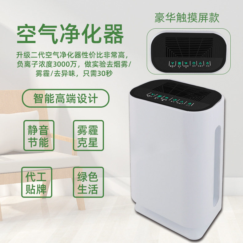 家用空气净化器小蛮腰紫外线消毒卧室办公室二手烟负离子
