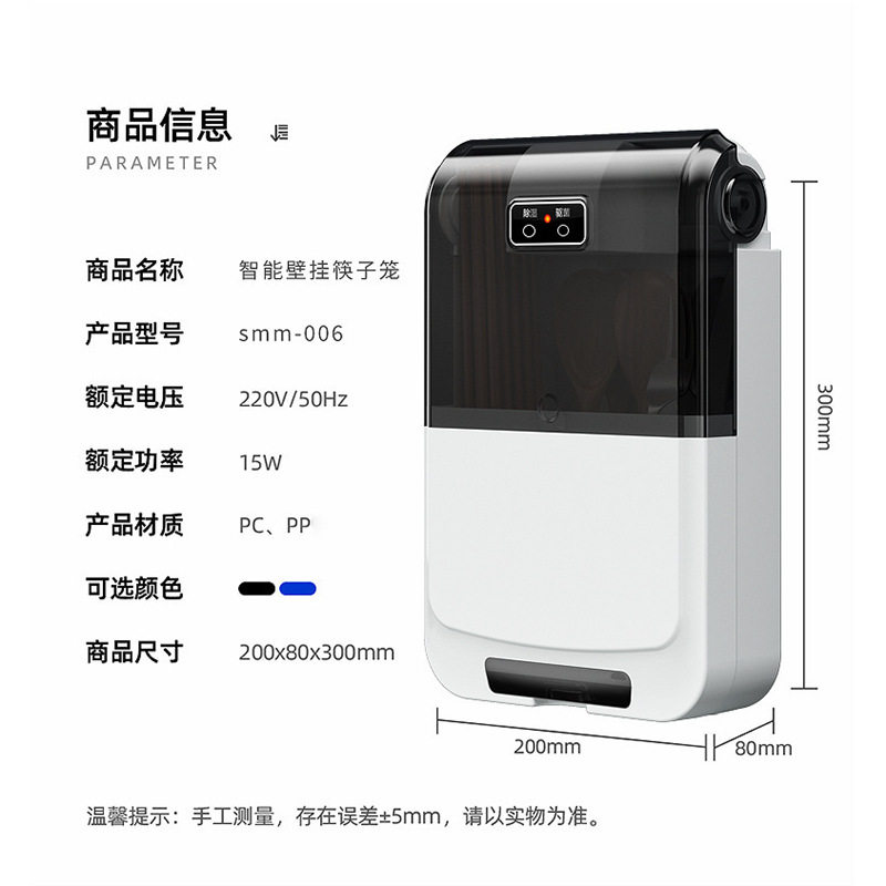 多功能壁挂式免打孔家用消毒筒小型智能紫外线带盖沥水筷子消毒机