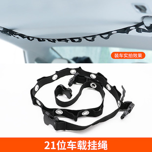 汽车晾衣绳车用挂衣服架车载多功能物品挂绳后排座椅收纳固定挂带