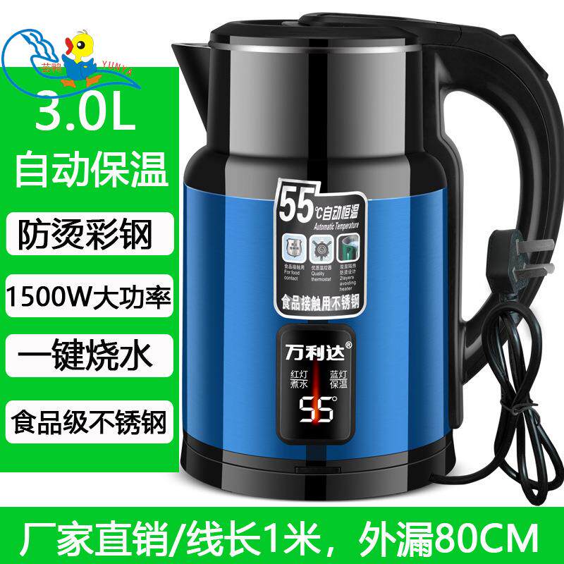 万利达 1312A万利达3升插电热水壶家用烧水壶大容量开水壶保温一