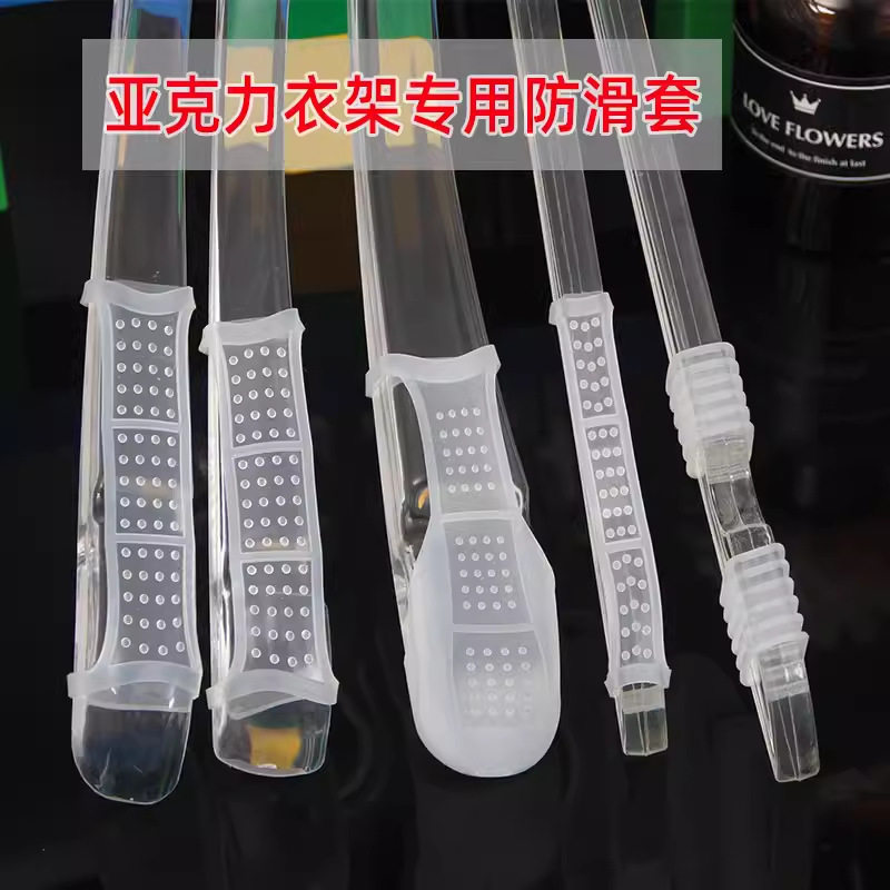 衣架防滑贴条服装店亚克力衣架防滑套硅胶木衣架防滑条防滑垫裤夹